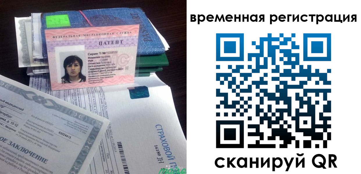 временная регистрация законно в Марий Эл