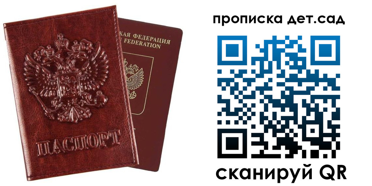 временная регистрация в квартире в Марий Эл
