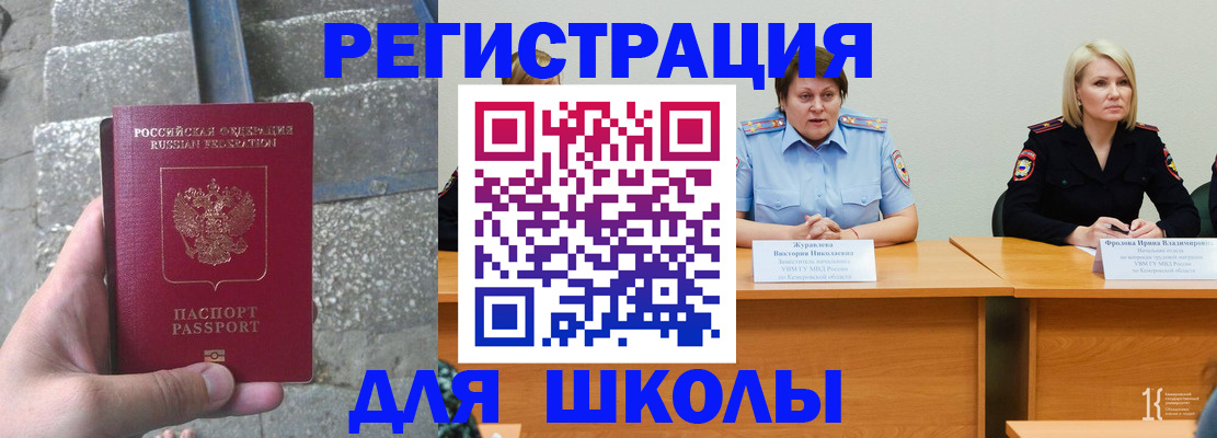 купить прописку в Марий Эл