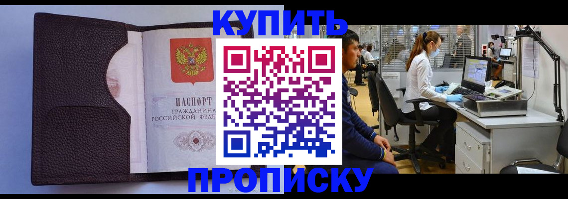 временная регистрация в квартире в Марий Эл