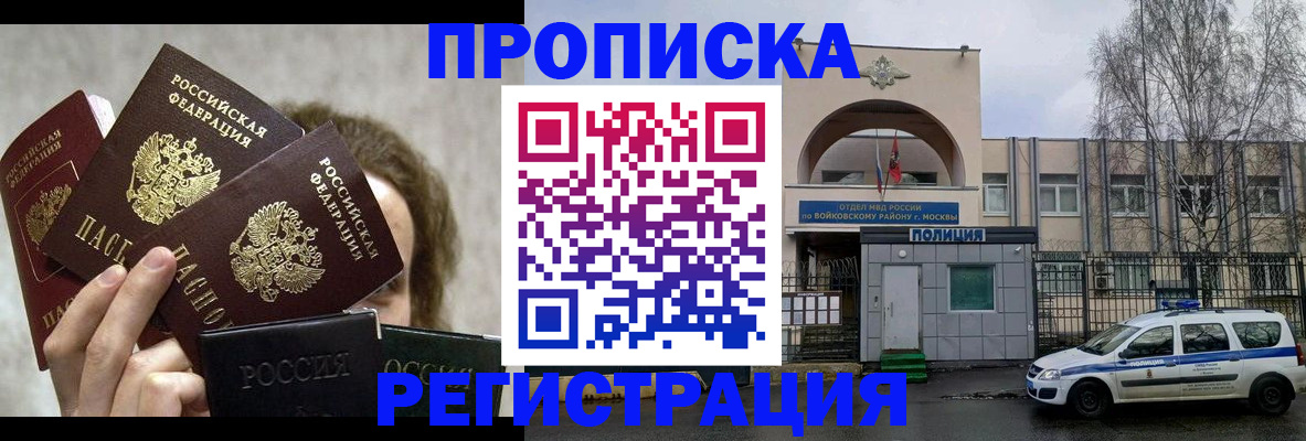 прописка в квартире в Марий Эл