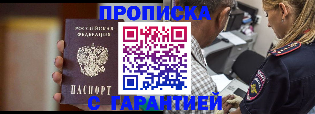 временная регистрация адрес в Марий Эл