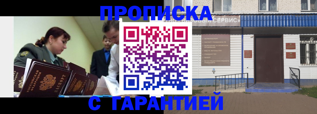 временная регистрация законно в Марий Эл