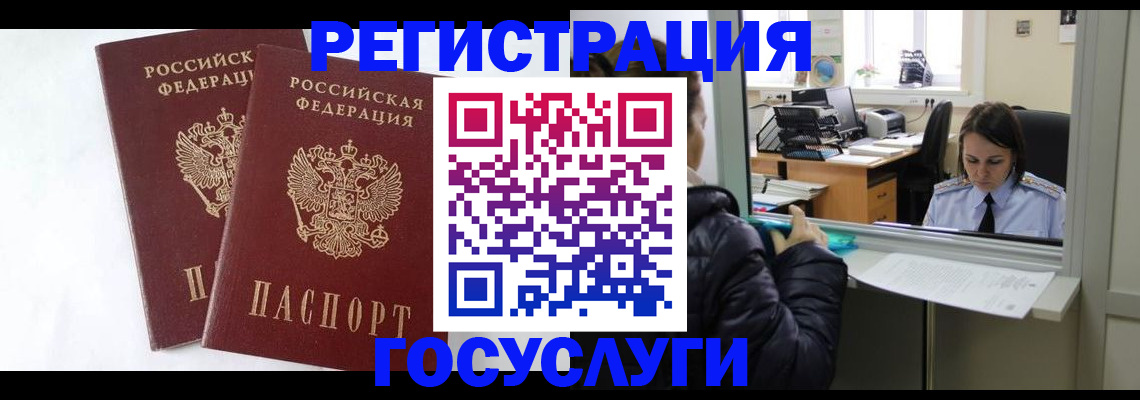 прописка иностранных граждан в Марий Эл