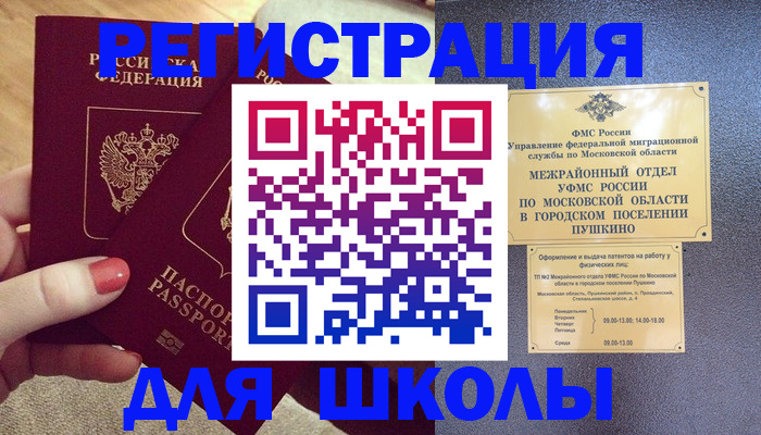 временная регистрация законно в Марий Эл