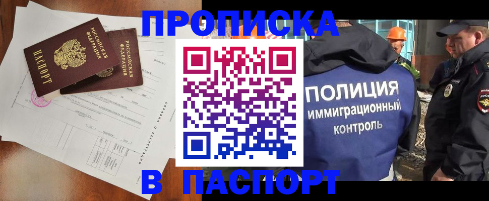 где прописаться в Марий Эл